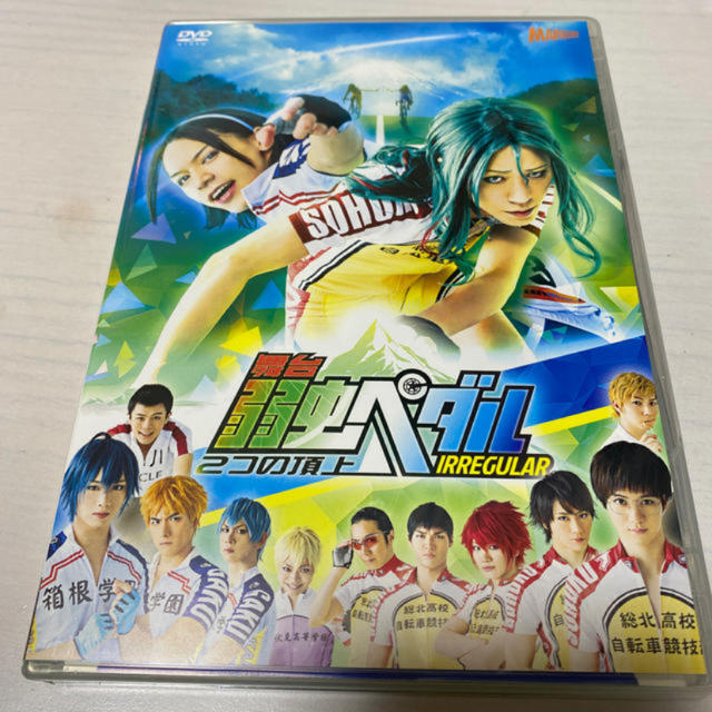 秋田書店(アキタショテン)の舞台『弱虫ペダル』IRREGULAR　～2つの頂上～ DVD エンタメ/ホビーのDVD/ブルーレイ(舞台/ミュージカル)の商品写真