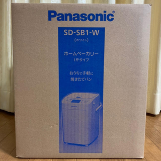 Panasonic SD-SB1-W(ホームベーカリー)