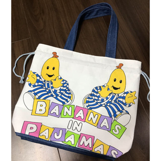 確認用　バナナインパジャマ　ビンテージシーツ  巾着バッグ