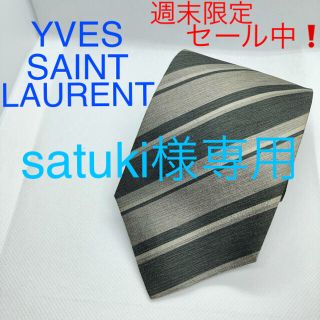 イヴサンローランボーテ(Yves Saint Laurent Beaute)のYVES SAINT LAURENT メンズ 高級ネクタイ ☆超美品☆(ネクタイ)