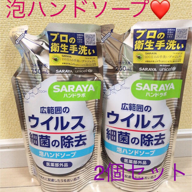 SARAYA(サラヤ)の泡ハンドソープ❤ インテリア/住まい/日用品の日用品/生活雑貨/旅行(日用品/生活雑貨)の商品写真