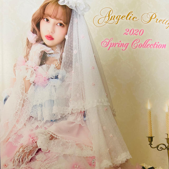 Angelic Pretty(アンジェリックプリティー)のangelic pretty spring collection 2020 エンタメ/ホビーの雑誌(その他)の商品写真