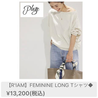 プラージュ(Plage)のR'IAM-PLAGEプラージュ/フェミニンロングTシャツ/ベージュ/タグ付新品(カットソー(長袖/七分))