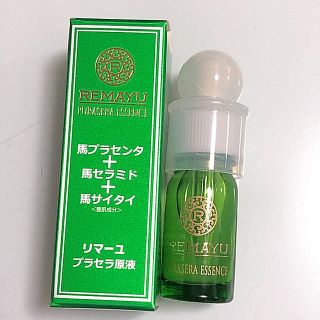 【新品未使用品】リマーユ　馬プラセンタ　5ml(美容液)