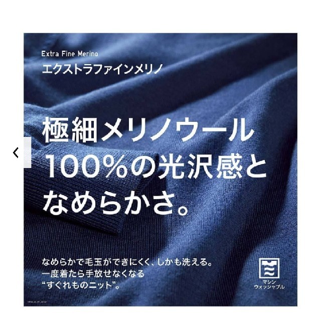 UNIQLO(ユニクロ)のQEEN様専用★新品ユニクロエクストラファインメリノウール長袖セーター レディースのトップス(ニット/セーター)の商品写真