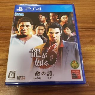 龍が如く6 命の詩。 PS4(家庭用ゲームソフト)