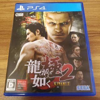 龍が如く 極2 PS4(家庭用ゲームソフト)