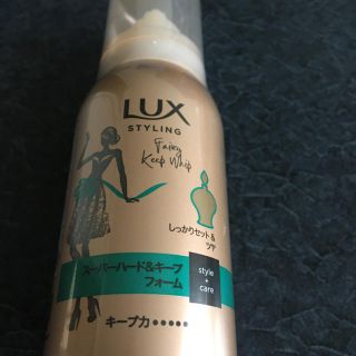 ラックス(LUX)のラックス　スーパーハード&キープ(ヘアケア)