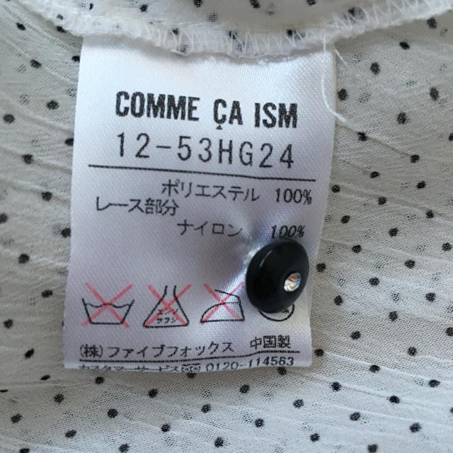 COMME CA ISM(コムサイズム)の《コムサイズム》ブラウス レディースのトップス(シャツ/ブラウス(長袖/七分))の商品写真