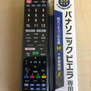 パナソニック(Panasonic)のパナソニック VIERA ビエラ リモコン(その他)