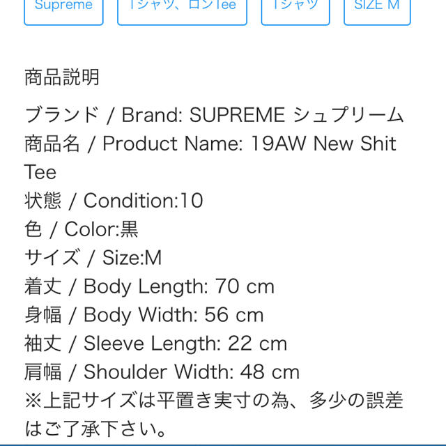 Supreme シュプリーム TシャツBlack 黒 Mサイズ 2