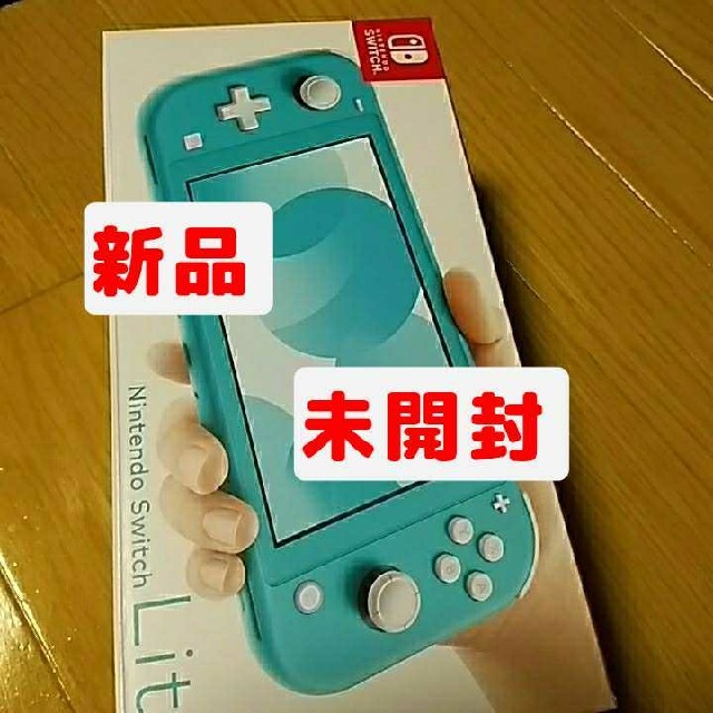 Nintendo Switch  Lite ターコイズ