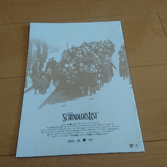 映画「シンドラーのリスト」パンフレット