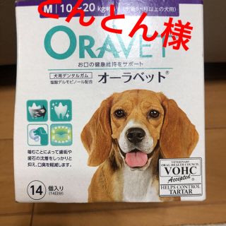 アンチノール 犬用デンタルガム オーラベット(犬)