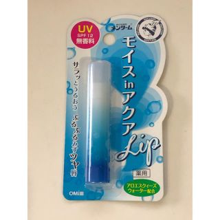 メンターム(メンターム)の♪メンターム モイスインアクアリップ 無香料UV(1本入)♪(リップケア/リップクリーム)