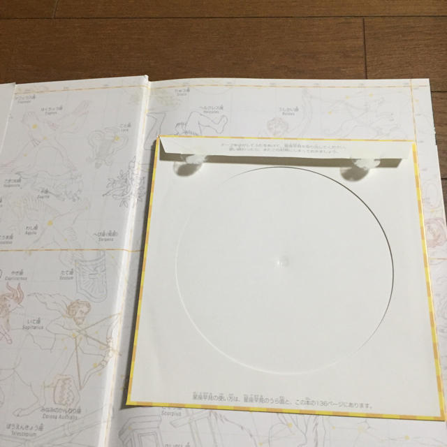 小学館の図鑑NEO 『星と星座』 エンタメ/ホビーの本(絵本/児童書)の商品写真