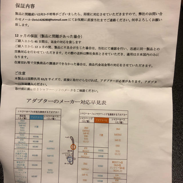 『シャワーホース 1.6m』 ５層PVC塩ビ インテリア/住まい/日用品のインテリア/住まい/日用品 その他(その他)の商品写真