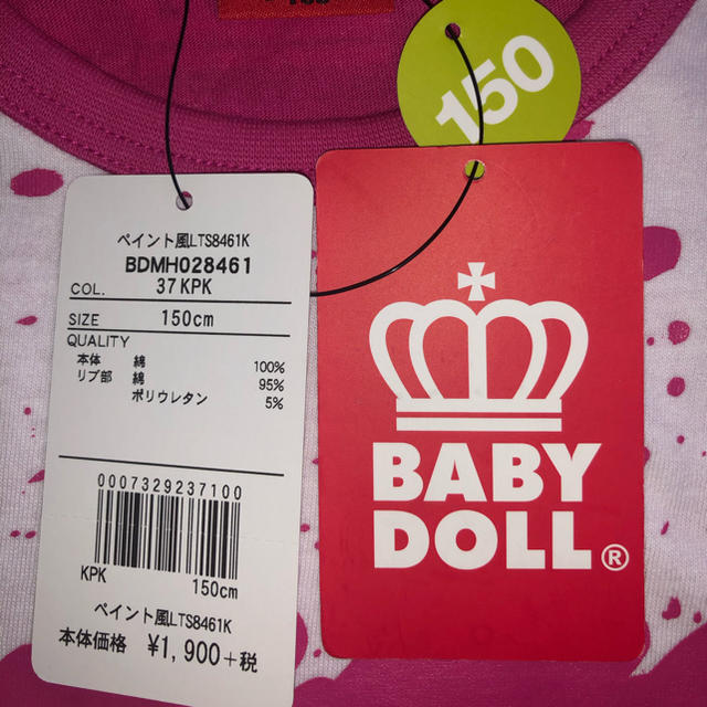 BABYDOLL(ベビードール)のBABYDOLL ﾍﾟｲﾝﾄ風 ﾛﾝT  ﾛﾝｸﾞTｼｬﾂ  150cm キッズ/ベビー/マタニティのキッズ服女の子用(90cm~)(Tシャツ/カットソー)の商品写真