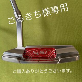 ホンマゴルフ(本間ゴルフ)のホンマパター　34インチ　ホンマ直営店(クラブ)