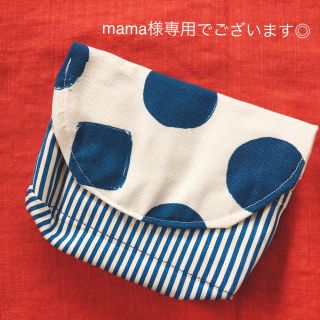 *移動ポケット〈専用〉*(外出用品)