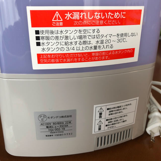 超音波式加湿器　アイスグレー　 スマホ/家電/カメラの生活家電(加湿器/除湿機)の商品写真