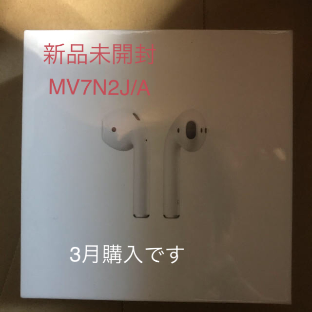 スマホ/家電/カメラairpods 2  第2世代　新品未開封　MV7N2J/A 即日発送