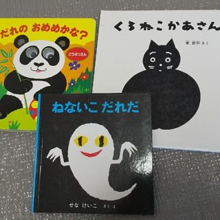 絵本まとめ売り(絵本/児童書)