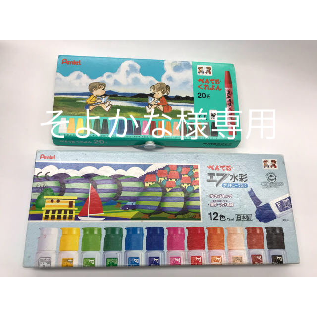 ぺんてる(ペンテル)のぺんてる　くれよん20色　水彩絵具12色 エンタメ/ホビーのアート用品(絵の具/ポスターカラー)の商品写真