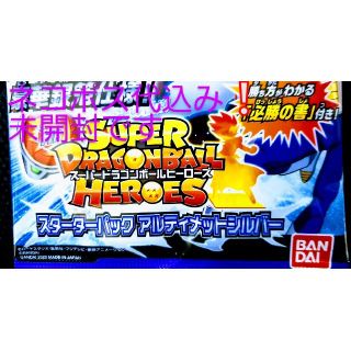 ドラゴンボール(ドラゴンボール)の✳️【ザマスあり】即日迅速確実ネコポス便込みで最安‼️アルティメットシルバー❕(Box/デッキ/パック)