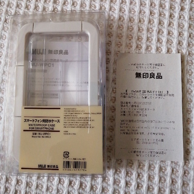 MUJI (無印良品)(ムジルシリョウヒン)の無印　スマートフォン用防水ケース スマホ/家電/カメラのスマホアクセサリー(その他)の商品写真