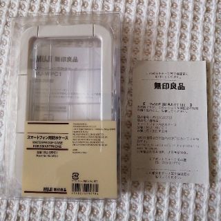 ムジルシリョウヒン(MUJI (無印良品))の無印　スマートフォン用防水ケース(その他)