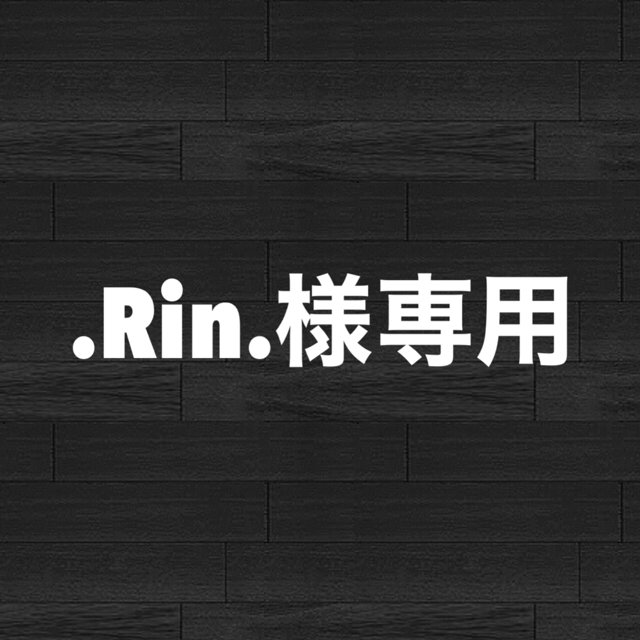 集英社(シュウエイシャ)の.Rin.様専用 エンタメ/ホビーのおもちゃ/ぬいぐるみ(キャラクターグッズ)の商品写真