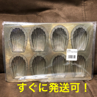 チヨダ(Chiyoda)の千代田金属　シリコン加工　貝型　マドレーヌ　(調理道具/製菓道具)