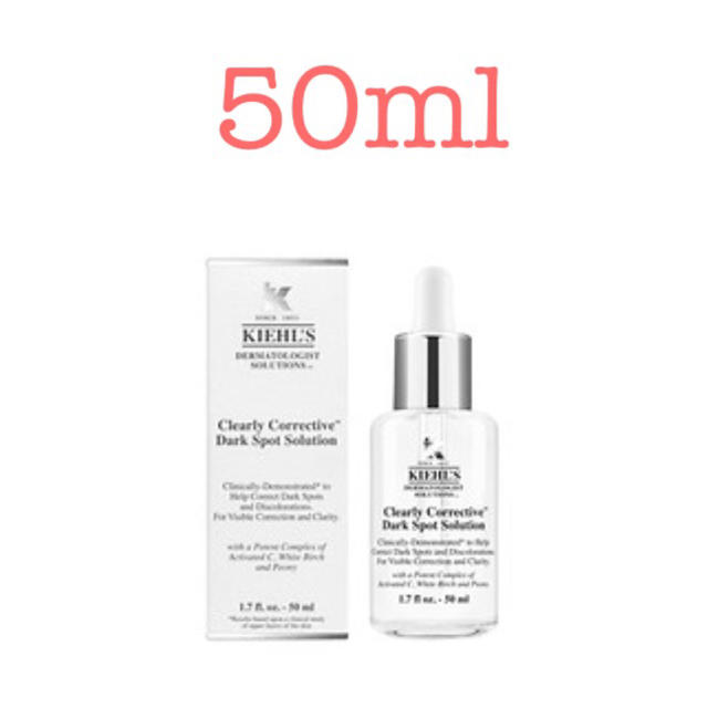 キールズ　kiehl’s クリアリーホワイト　ブライトニングエッセンス　50mlKiehl