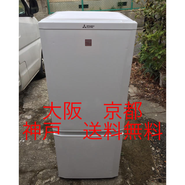 三菱ノンフロン冷凍冷蔵庫 　MR-P15EZ-KW   2015年製