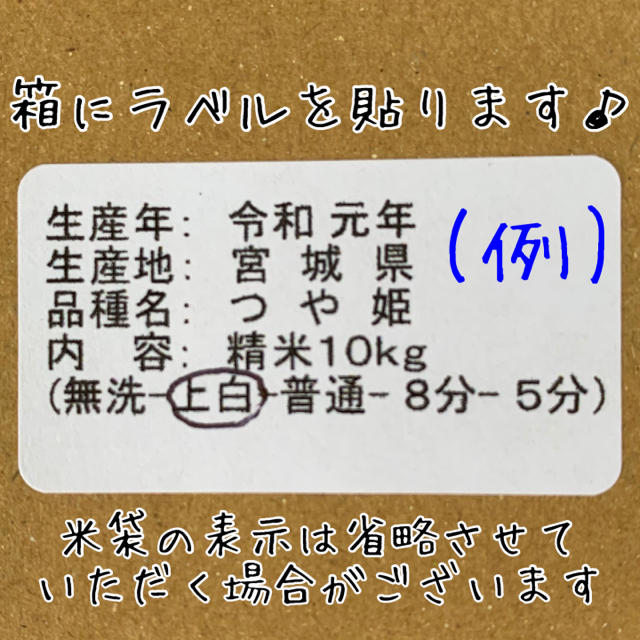 即購入OK♪【農家直送】宮城県産ササニシキ　上白米10kg【送料無料】 食品/飲料/酒の食品(米/穀物)の商品写真