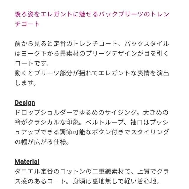 PLST(プラステ)の新品！♥️PLST♥️【DS】ハイツイストコットントレンチバックプリーツコート。 レディースのジャケット/アウター(トレンチコート)の商品写真