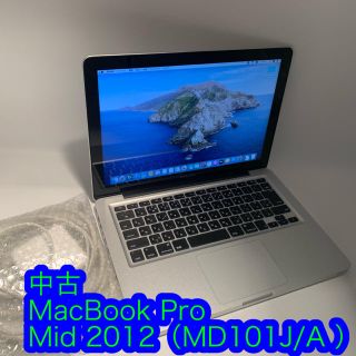 マック(Mac (Apple))の中古　MacBook Pro Mid 2012（MD101J/A ）(その他)