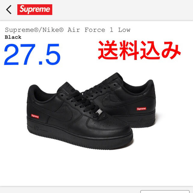 supreme  Nike AF1