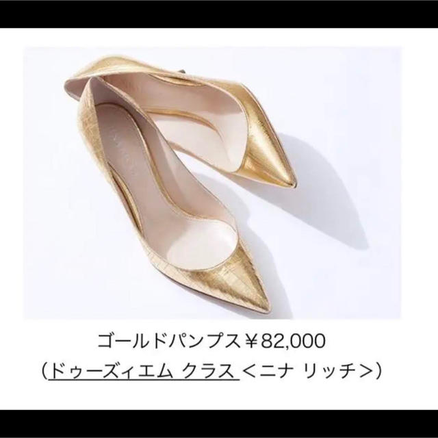 DEUXIEME CLASSE(ドゥーズィエムクラス)のNINA RICCI パンプス　Deuxieme Classe レディースの靴/シューズ(ハイヒール/パンプス)の商品写真