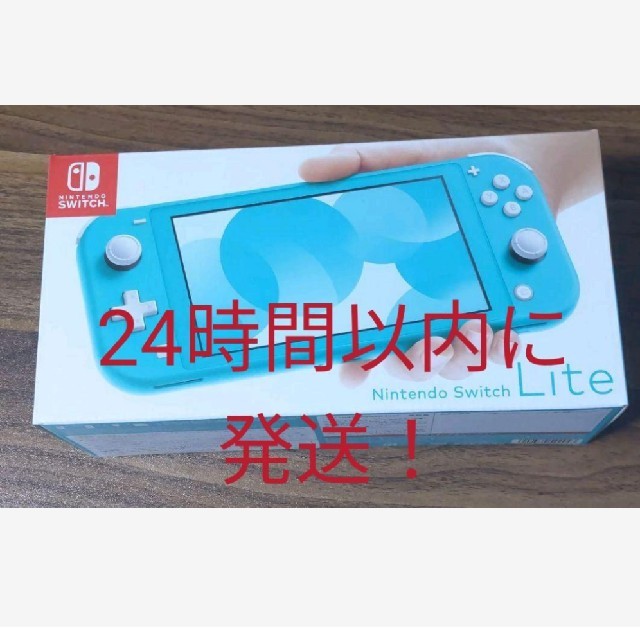 【即決可】Nintendo Switch Lite ター…