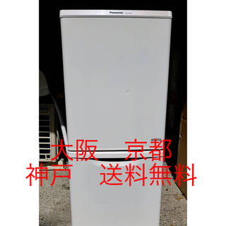 パナソニック(Panasonic)のPanasonic  ノンフロン冷凍冷蔵庫 2014年製 (冷蔵庫)