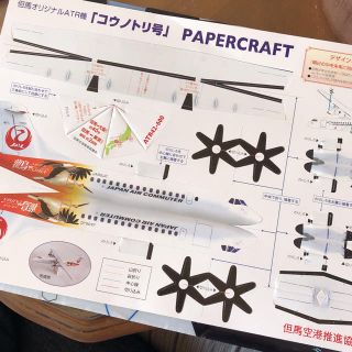 ジャル(ニホンコウクウ)(JAL(日本航空))のコウノトリ号 ペーパークラフト JAL(模型/プラモデル)