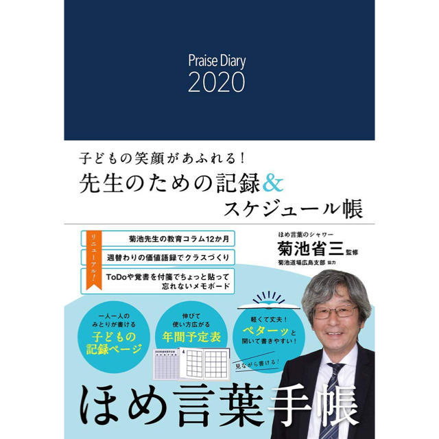 ほめ言葉手帳 Praise Diary の通販 By Ringo100 S Shop ラクマ