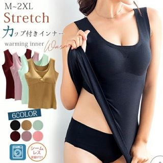 シームレスブラトップカップ付きインナー　ボルドー　XL　 微起毛　あったか(タンクトップ)