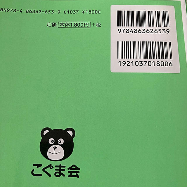 慶応義塾幼稚舎慶応義塾横浜初等部合格対策こぐま会 エンタメ/ホビーの本(語学/参考書)の商品写真