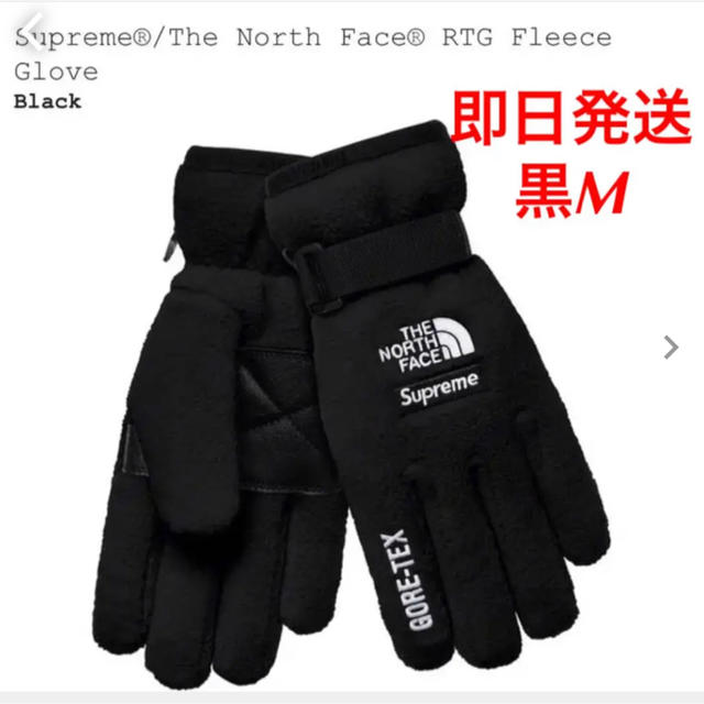 Supreme The North Face RTG Fleece Globe手袋