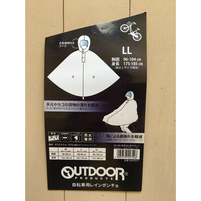 OUTDOOR PRODUCTS(アウトドアプロダクツ)のOUTDOOR 自転車用レインポンチョ(収納袋付) メンズのファッション小物(レインコート)の商品写真