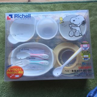 リッチェル(Richell)のリッチェル　ベビー食器セット　SC-301 スヌーピー(離乳食器セット)