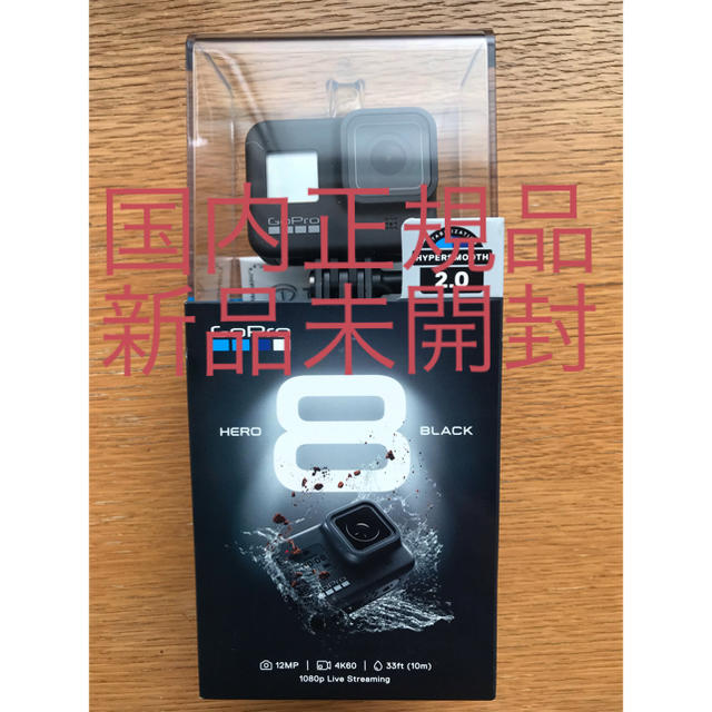 新品未開封　GoPro HERO 8 BLACK CHDHX-801-FW